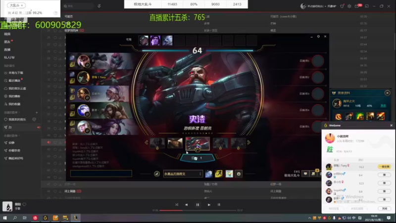 【2021-08-10 18点场】乱斗主播凌阿：亿场乱斗 屠杀教学99999999胜率