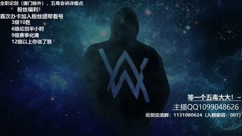【2021-08-09 18点场】一只袜叽呀：升段搞一搞！~全职升段清币