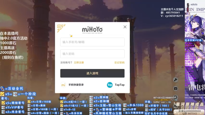【2021-08-03 17点场】紫叔叔丶：专业新人导师第一全能工具人 看号深渊材料