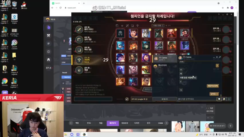 【2021-08-12 00点场】T1直播Keria：T1直播Keria的直播间