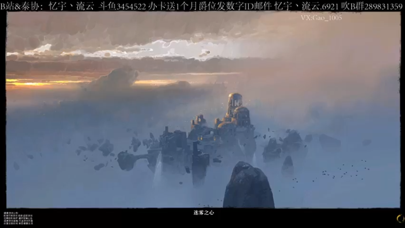 【2021-08-12 19点场】忆宇丶流云：【PVP】想看什么职业，这个分段支持点播