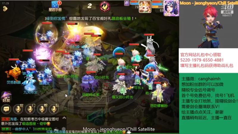 【2021-08-12 17点场】我叫小小小方：专业精锐，估号调号找号~