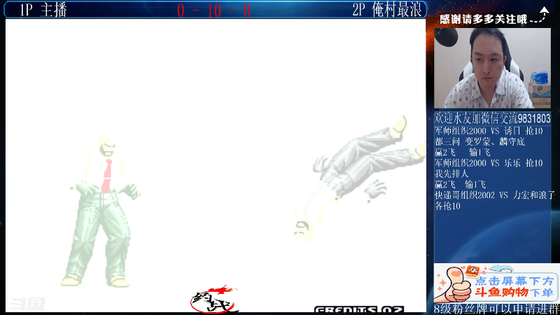 【格斗游戏】武汉程龙的精彩时刻 20210812 22点场