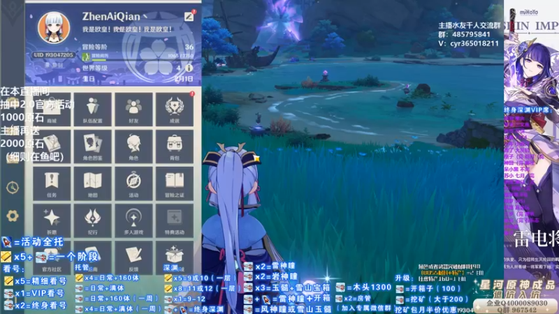【2021-08-04 12点场】紫叔叔丶：专业新人导师第一全能工具人 看号深渊材料