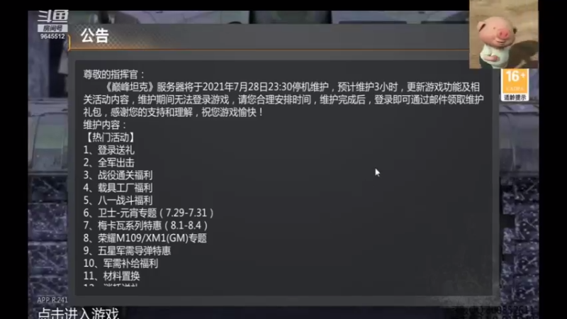 【2021-08-03 12点场】H灰红：瑞奇☆马丁的直播间