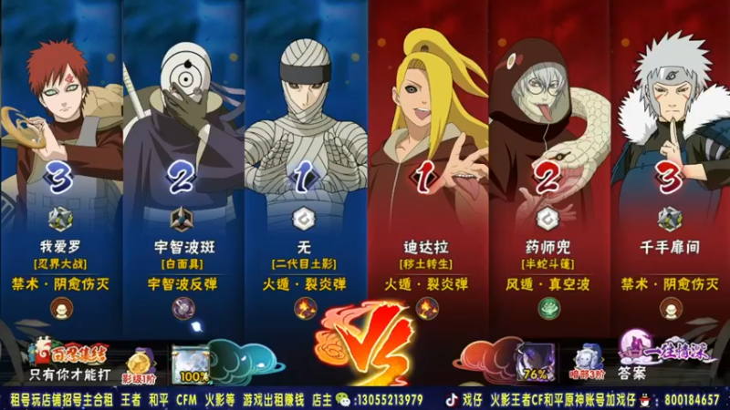 Kurozuka名超 火影忍者：结束太快都不够看，精彩极了，主播YYDS