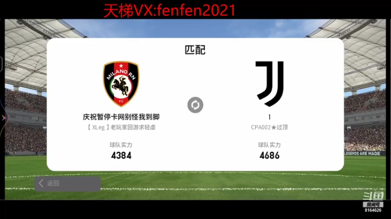 【2021-08-08 21点场】UTeam芬宝贝：带天梯传奇以下1星2，以上1星3