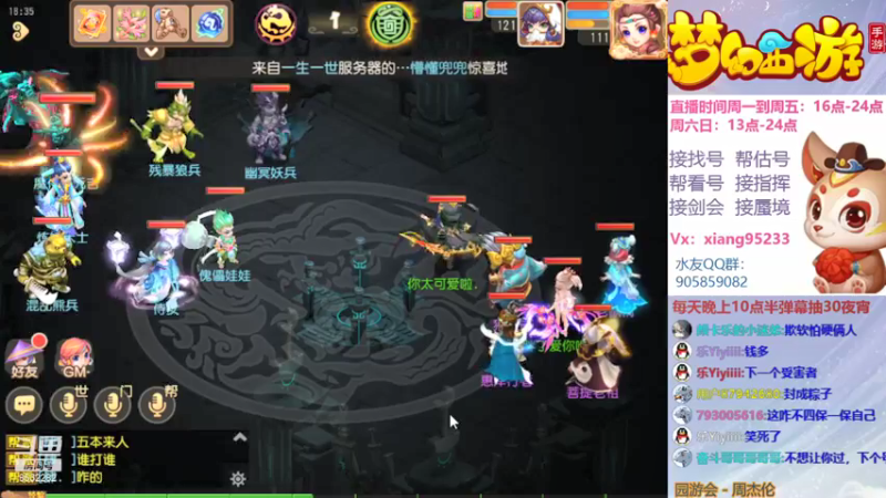 【2021-08-11 18点场】项95：专业帮找号~估号~剑会~蜃境~指挥