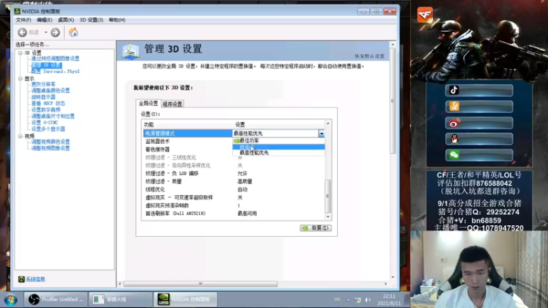 【2021-08-11 22点场】石乐志的神话m：枪王排名第一帮打排位