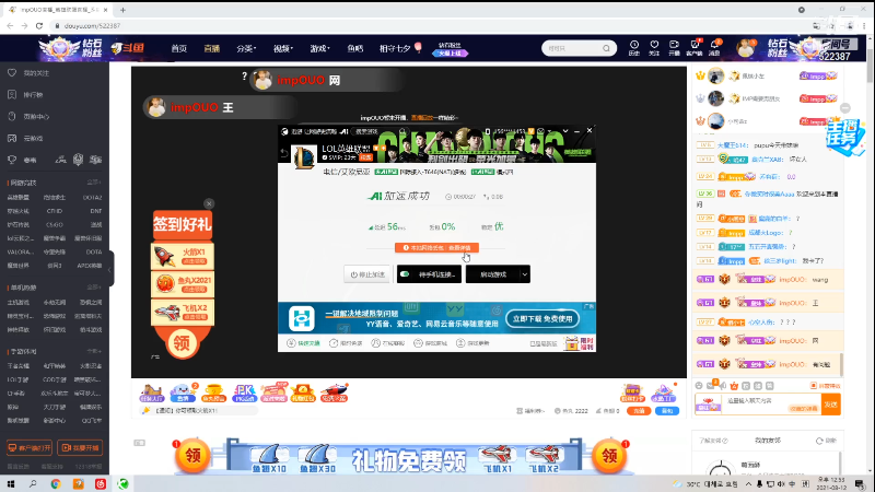 【英雄联盟】impOUO的精彩时刻 20210812 11点场