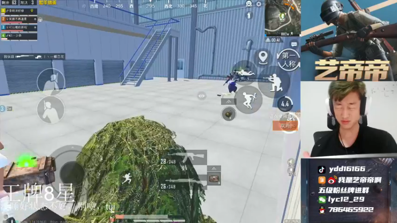 【2021-08-12 18点场】艺帝帝：王牌八星带路人猛冲