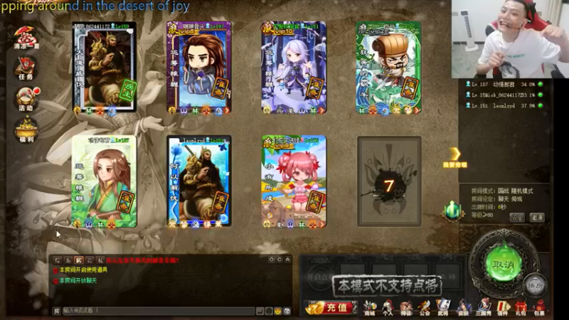 吹得神丶丶丶 三国杀：主播优秀得很，蛇皮操作，拿下胜利