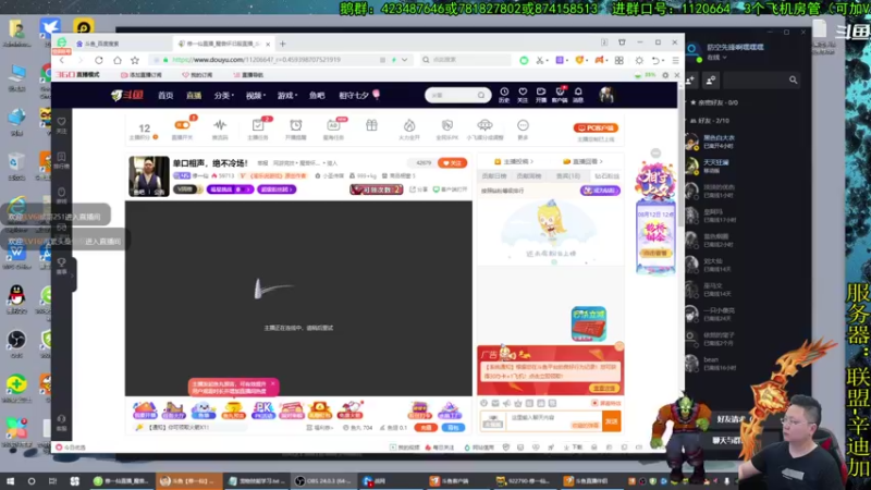 【2021-08-11 16点场】修一仙：单口相声，绝不冷场！