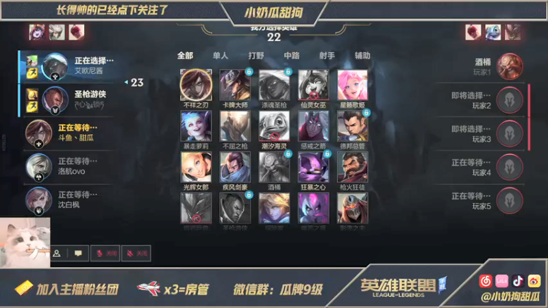 【2021-08-11 21点场】小奶狗甜瓜：甜瓜：让我玩会儿中路好嘛