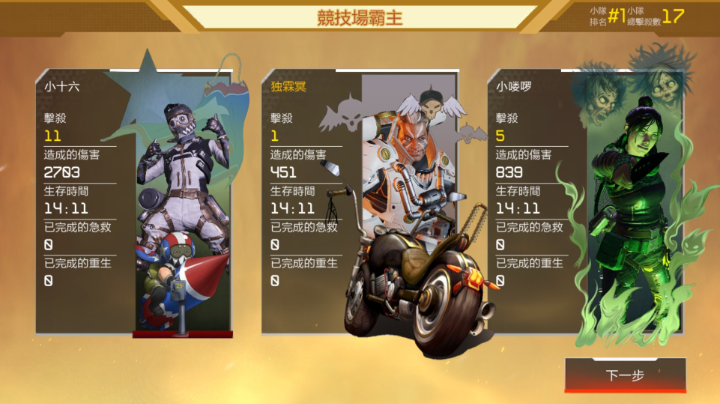 队友太给力了直播录播2021-08-12 15点场