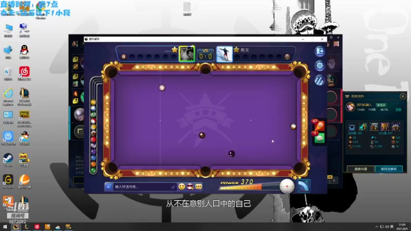 【2021-08-09 21点场】老司机xc：万场锤石，锤石即信仰