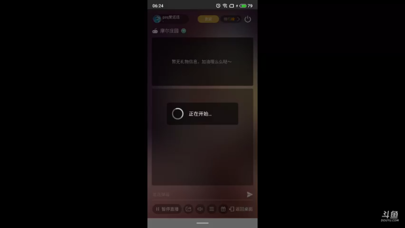 【2021-08-10 06点场】pzq爱远远：玩的人少了 8139353