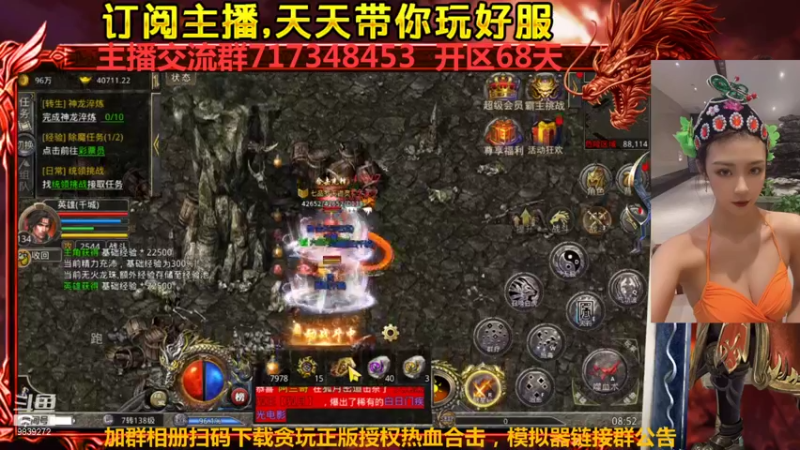 【2021-08-07 08点场】热血合击千城：晚上9点镇魔塔