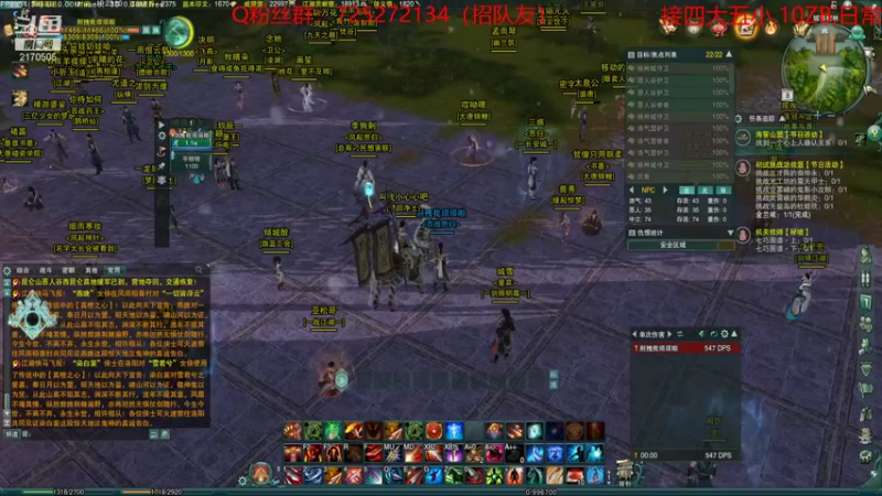 【2021-08-08 19点场】xuxu须须：《剑网3怀旧服》缘起，PVE
