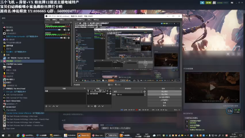 【2021-08-11 11点场】白衣坏坏de：白白：神佑释放 一觉醒来天都黑了