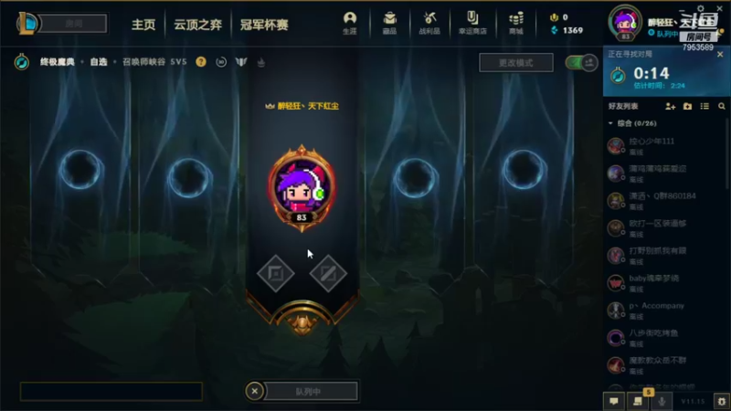 【2021-08-10 15点场】亦然xing：定个小目标~好好整装备太虚35分钟内
