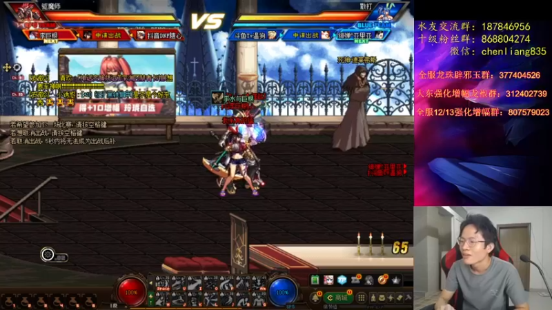 武神陈亮 DNF：队友太垃圾了，主播一人杀2名对手，剩下三个队友一人没杀