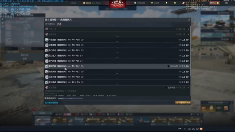 【2021-08-10 17点场】战争雷霆老铁：【战争雷霆国际服】空陆一体仿真战争网游