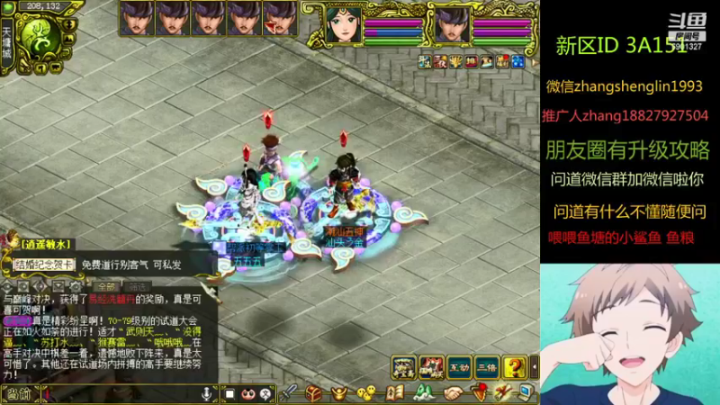 【帅气林哥1993 问道电脑版】2021-08-12 20:57:14-2021-08-12 21:12:16