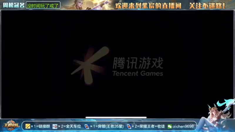 【2021-08-12 10点场】紫宸丶期待与你相遇：国服后羿艾琳-带粉-起航