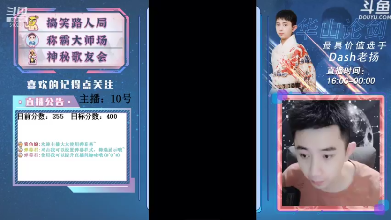 【2021-08-11 15点场】Dash老扬：逼逼赖赖的大师场~~