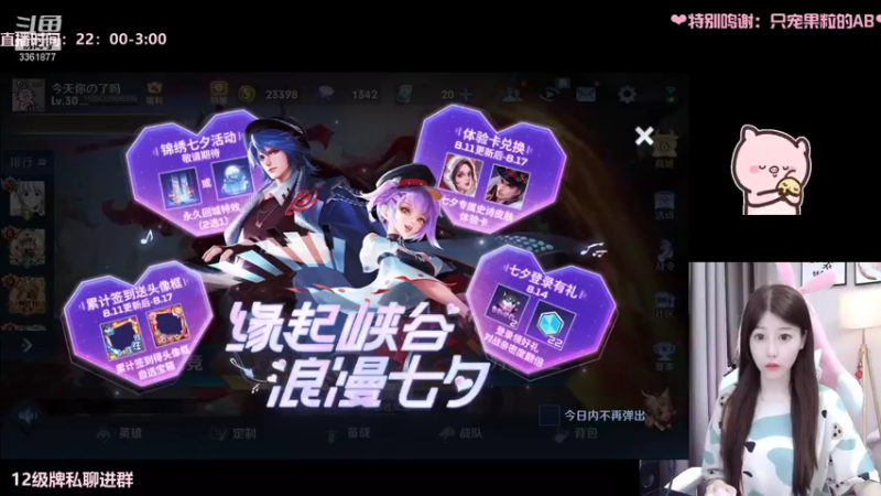 【2021-08-11 23点场】AQ丶果粒：猛女T0边路·