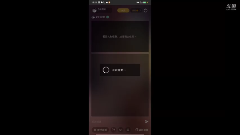 【2021-08-11 13点场】白鲨国宝：带房管上分 7609324