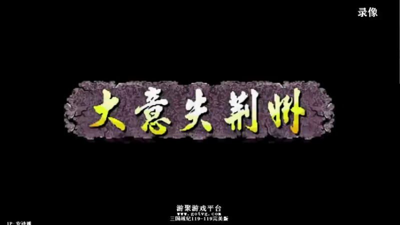 【2021-08-12 09点场】解说小狼：小狼：斗鱼杯拳皇98水友赛