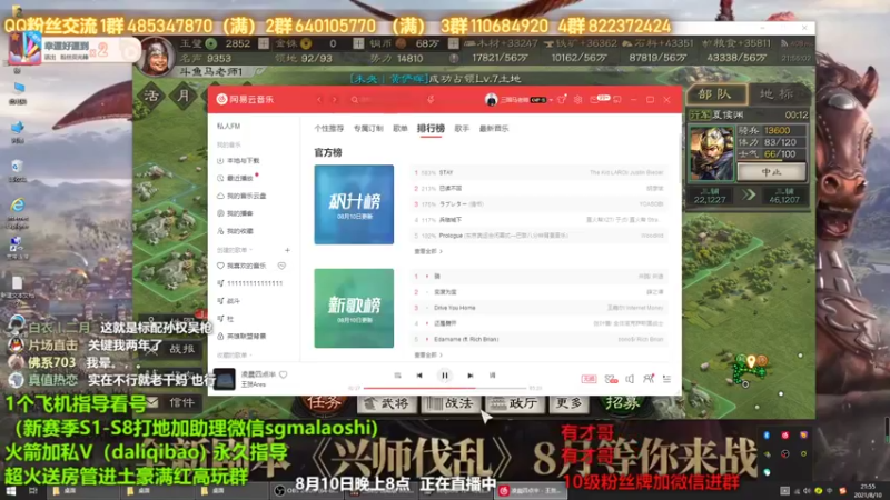 【2021-08-10 21点场】三国马老师：《兴师伐乱》S9全新剧本已上线