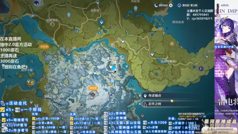 【2021-08-04 14点场】紫叔叔丶：专业新人导师第一全能工具人 看号深渊材料