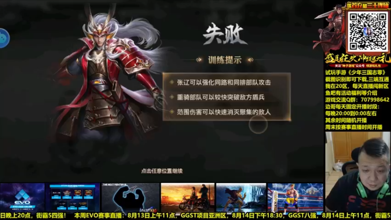 【2021-08-11 22点场】边哥BeenGor：一起来玩吧~又到了边哥匡扶汉室的时间！