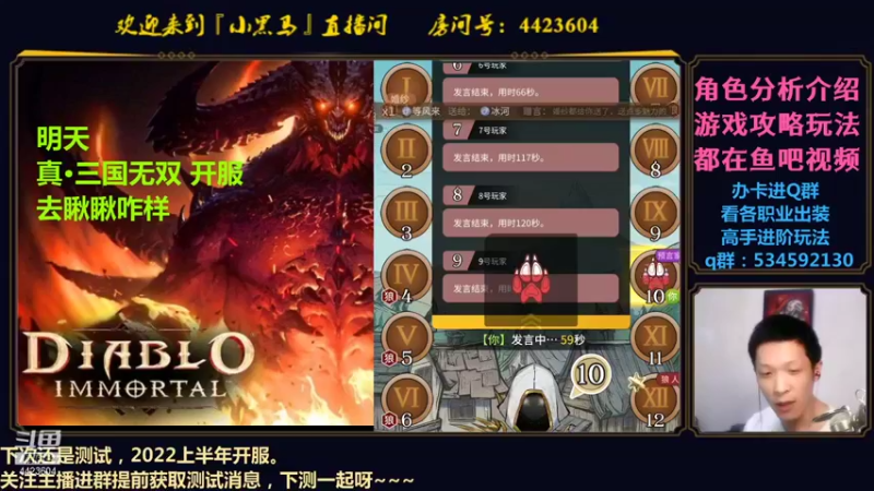 【2021-08-09 22点场】渝万丶小黑马：暗黑不朽攻略