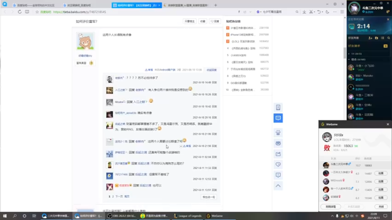 【2021-08-11 22点场】二次元中单宇神：化身恶魔，峡谷上分王