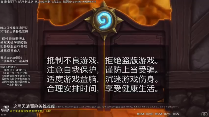 【2021-08-11 20点场】LoneWolf梦之岛：零氪炉石、新人帮手