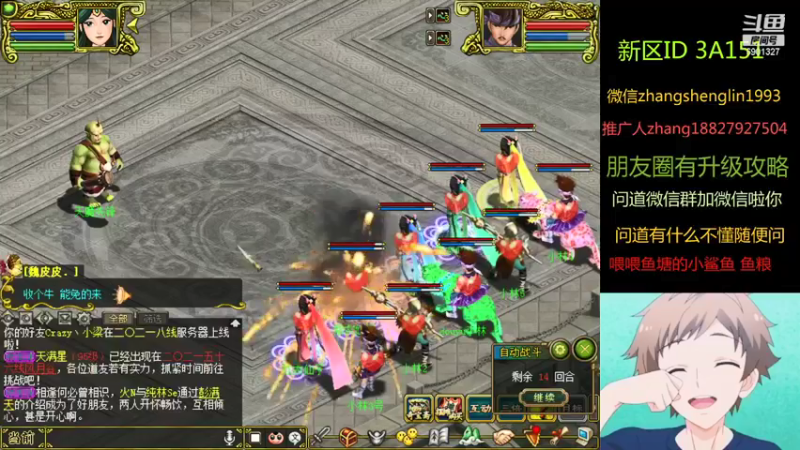 【帅气林哥1993 问道电脑版】2021-08-12 21:12:16-2021-08-12 21:27:19