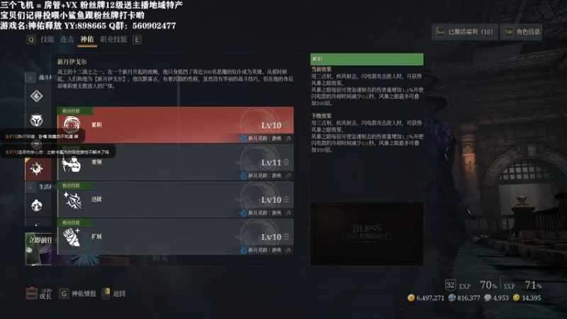 【2021-08-11 13点场】白衣坏坏de：白白：神佑释放 一觉醒来天都黑了