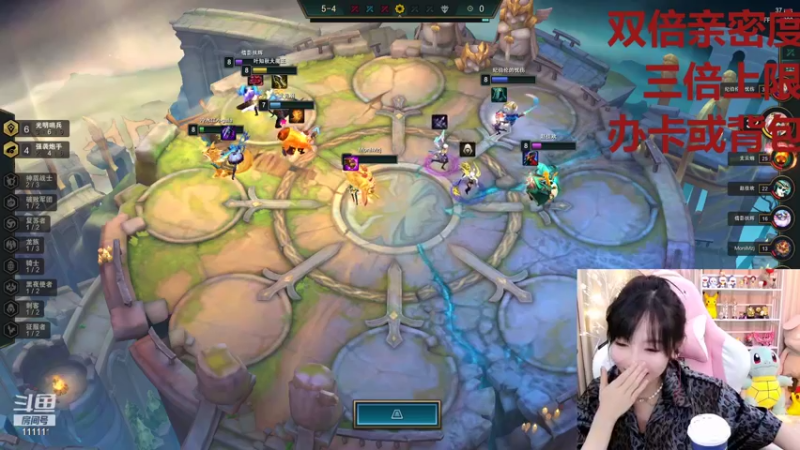 【2021-08-12 18点场】叶知秋Vanessa：叶知秋：双倍亲密度三倍上限 五点见