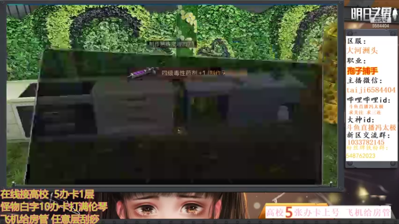 【2021-08-12 02点场】中华田园冯太极：#明日之后新版本#高校刮痧大师