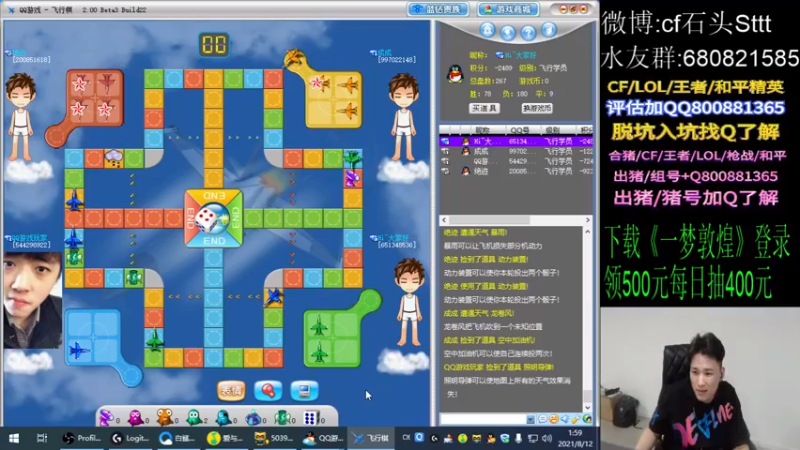 【2021-08-12 01点场】白鲨石头丶：回来了~正常直播 用下新鼠标！