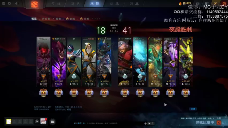 【2021-08-12 11点场】Dy丁鱼：生异形之你这秤这有问题啊