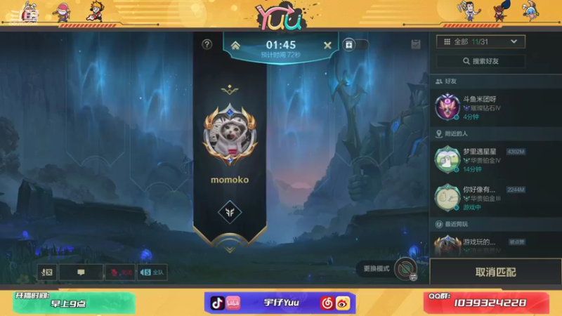【2021-08-11 09点场】宇仔Yuu：【AD俱乐部】单排冲分！砥砺深耕！