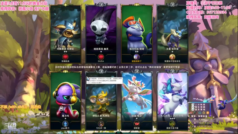 梨落秋溪云顶之弈：4复苏3神盾3哨兵阵容，三星奶妈+拉克丝+洛+凯南+刀妹，43血轻松吃鸡