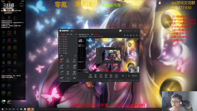 【2021-08-11 18点场】神雕大侠s：零氪主播哦{宵宫抽卡视频在鱼吧）