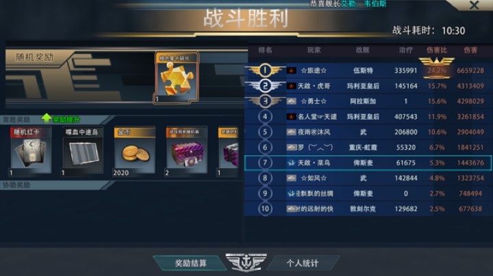 首通中途岛，感谢各位带