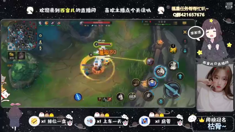 【2021-08-03 21点场】AW丶西窗儿：今天做一个快乐窗~